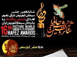 Best of Iranian Cinema Receive Hafez Award Best of Iranian Cinema Receive Hafez Award