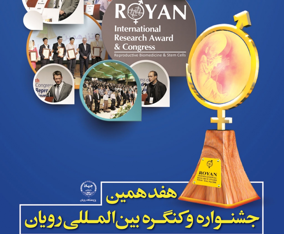 Iran holds Royan int’l scientific festival Iran holds Royan int’l scientific festival