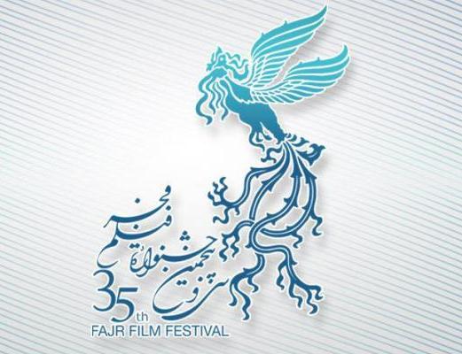 35th edition of Fajr Film Festival opens in Tehran