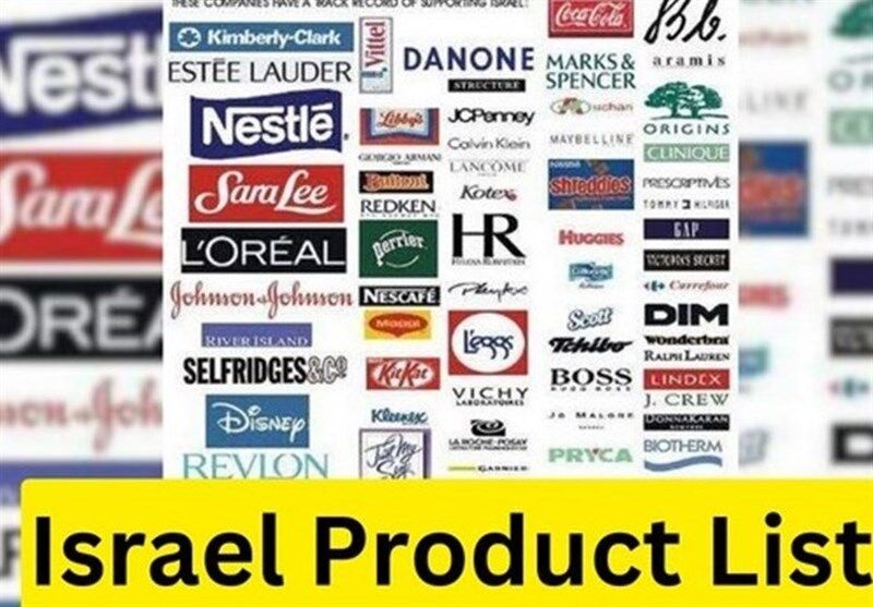 List of Banned Products Made by Israeli-Linked Firms Sent to TPOI