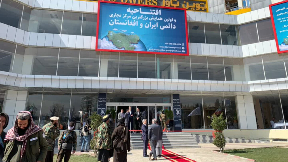 Iran Opens Permanent Trade, Exhibition Center in Kabul