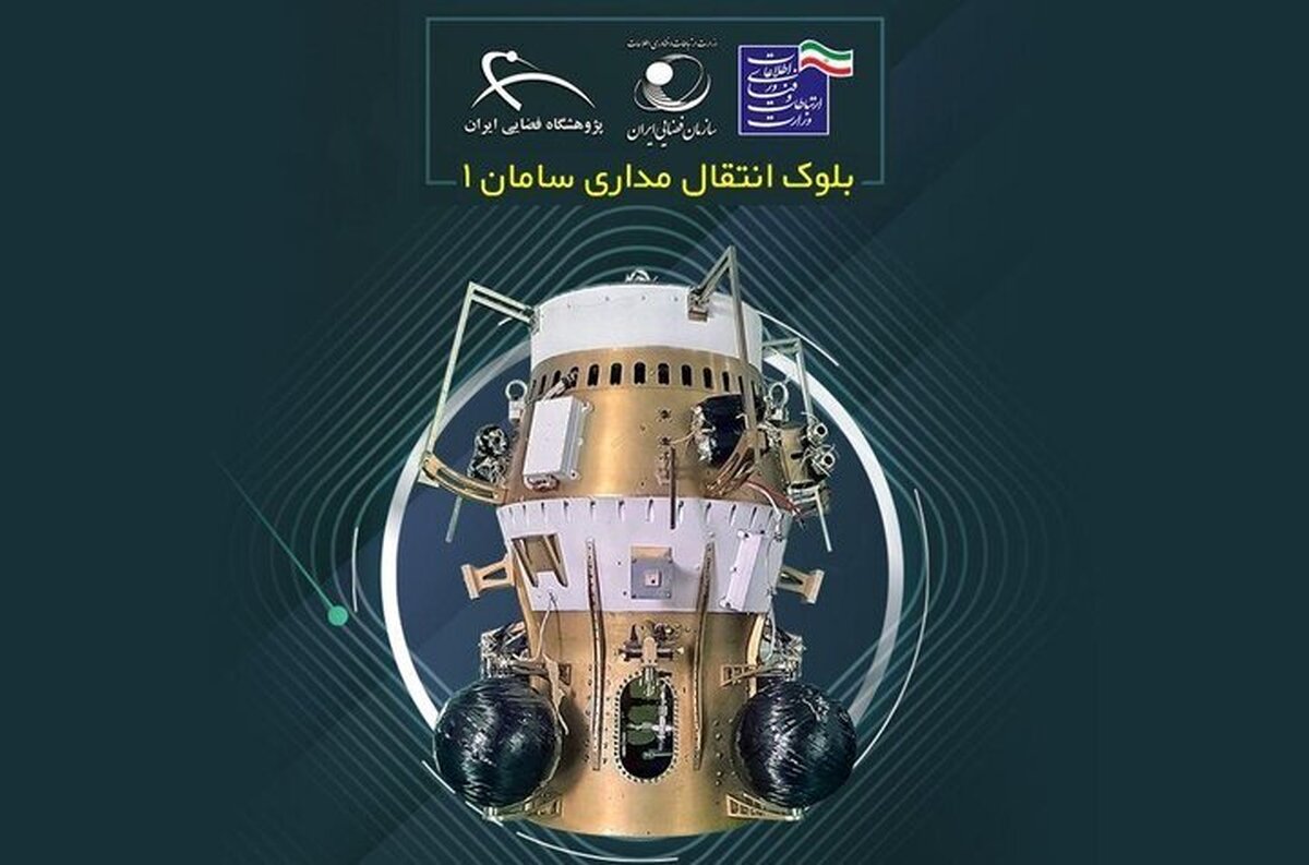 Iran launches first domestically-designed space tug