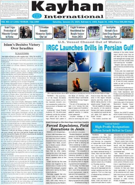 Front pages of Iran's English dailies on January 25 Front pages of Iran's English dailies on January 25