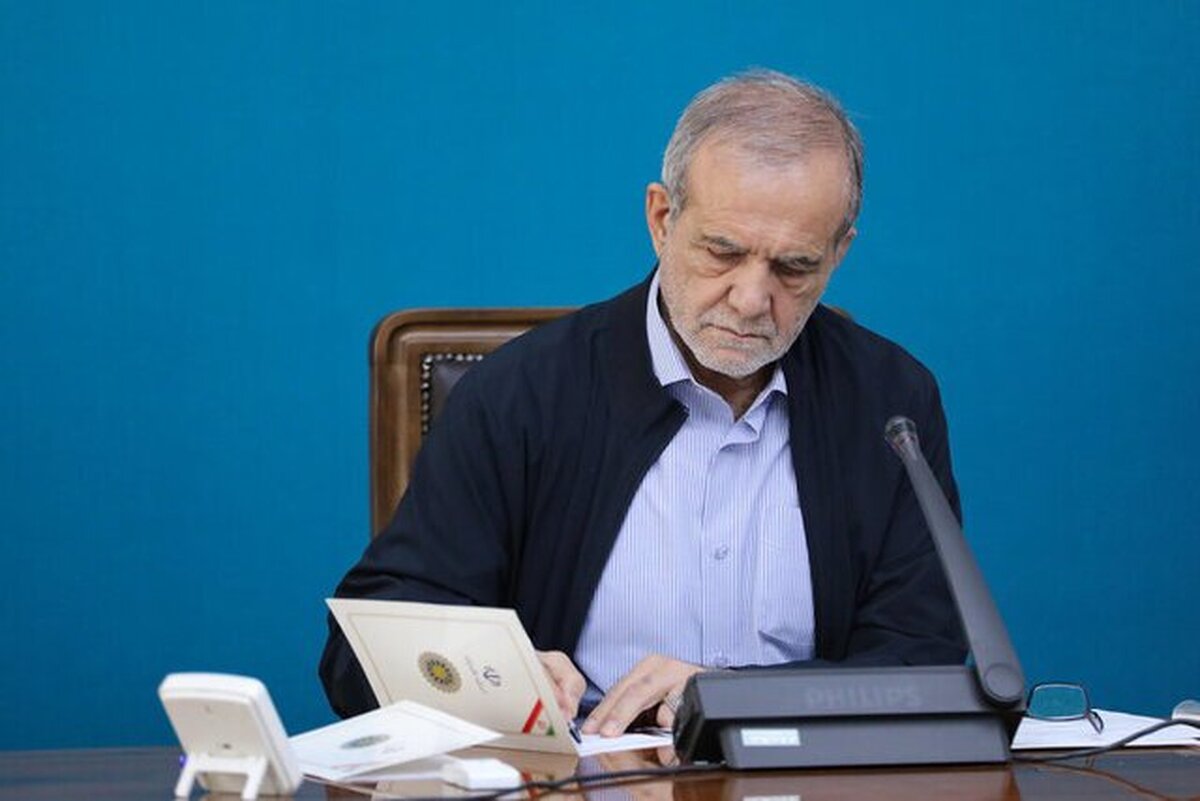 Pezeshkian ratifies law on joining the CFT convention Pezeshkian ratifies law on joining the CFT convention