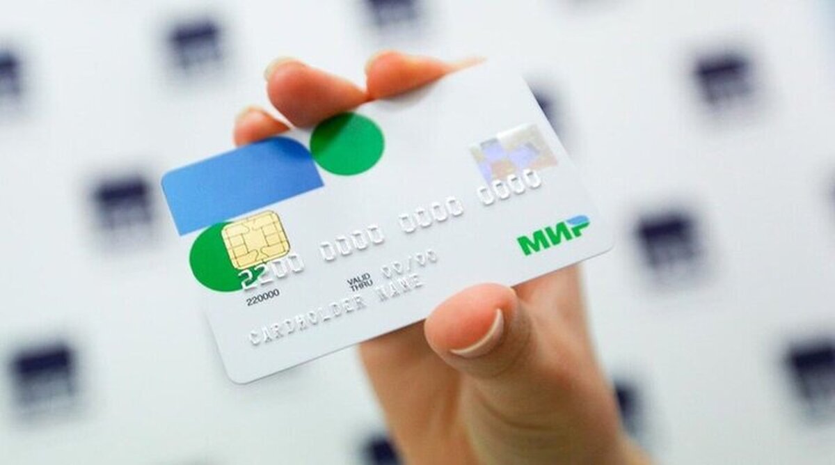 Russians can use Mir cards for payments in Iran: official Russians can use Mir cards for payments in Iran: official
