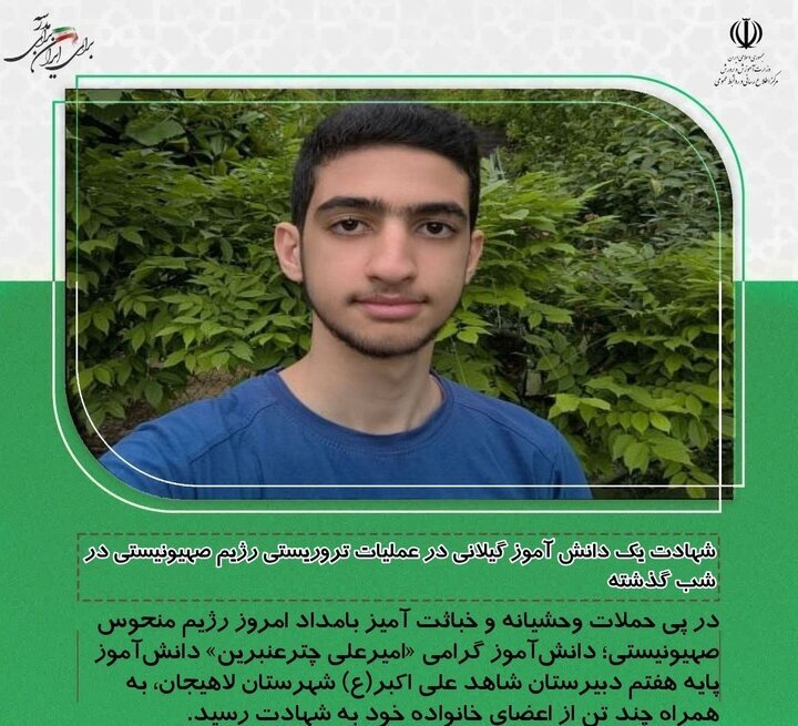 Israel regime killed 20 students in 12-day war with Iran