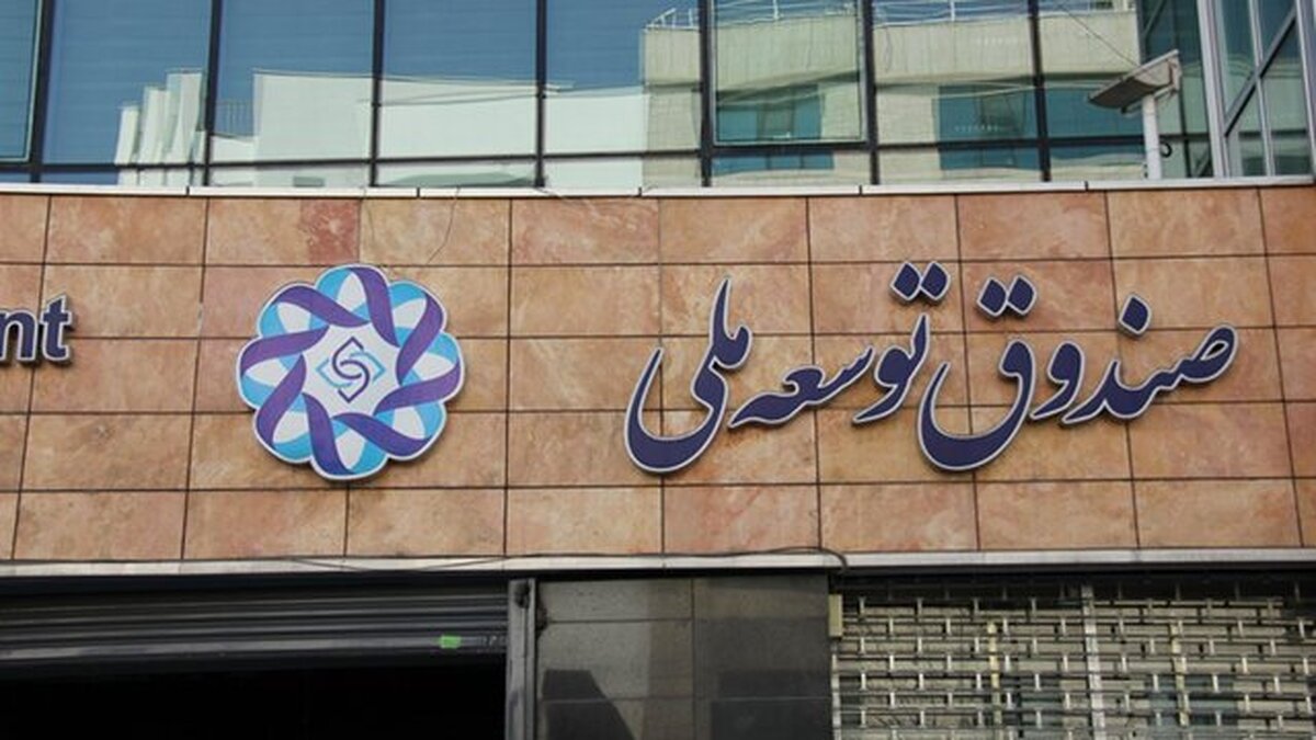 Iran's Leader allows use of Iran’s wealth fund resources for energy projects Iran's Leader allows use of Iran’s wealth fund resources for energy projects