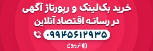 تریبون