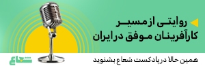 شعاع/ محمدمهدی