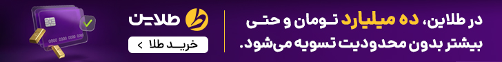 طلاین