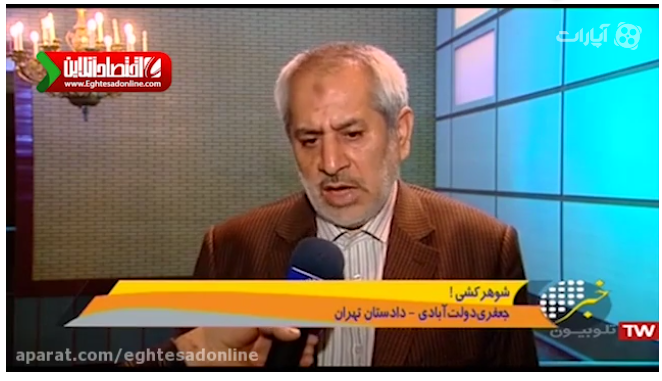 دادستان تهران: زنان بیشتر شوهران‌شان را می‌کُشند +فیلم