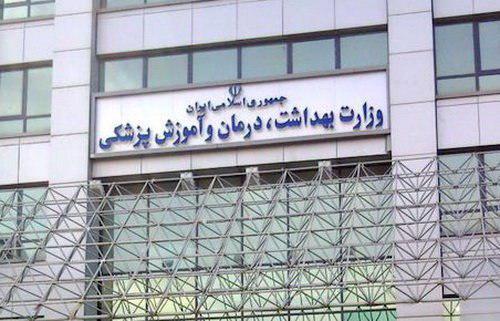 جزئیات صرفه جویی ارزی وزارت بهداشت +فیلم