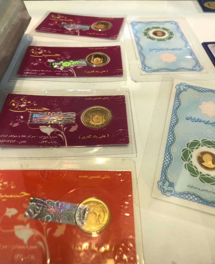 ربع سکه چند؟