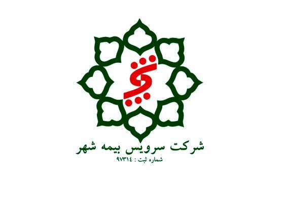 دلیل عدم انتشار صورتهای مالی سال۹۸ بیمه شهر چیست؟