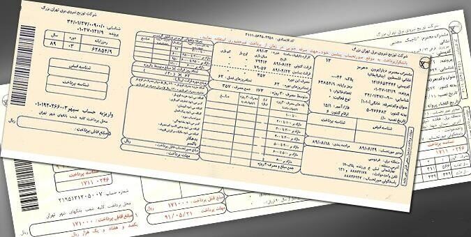 آب و برق مجانی برای این افراد