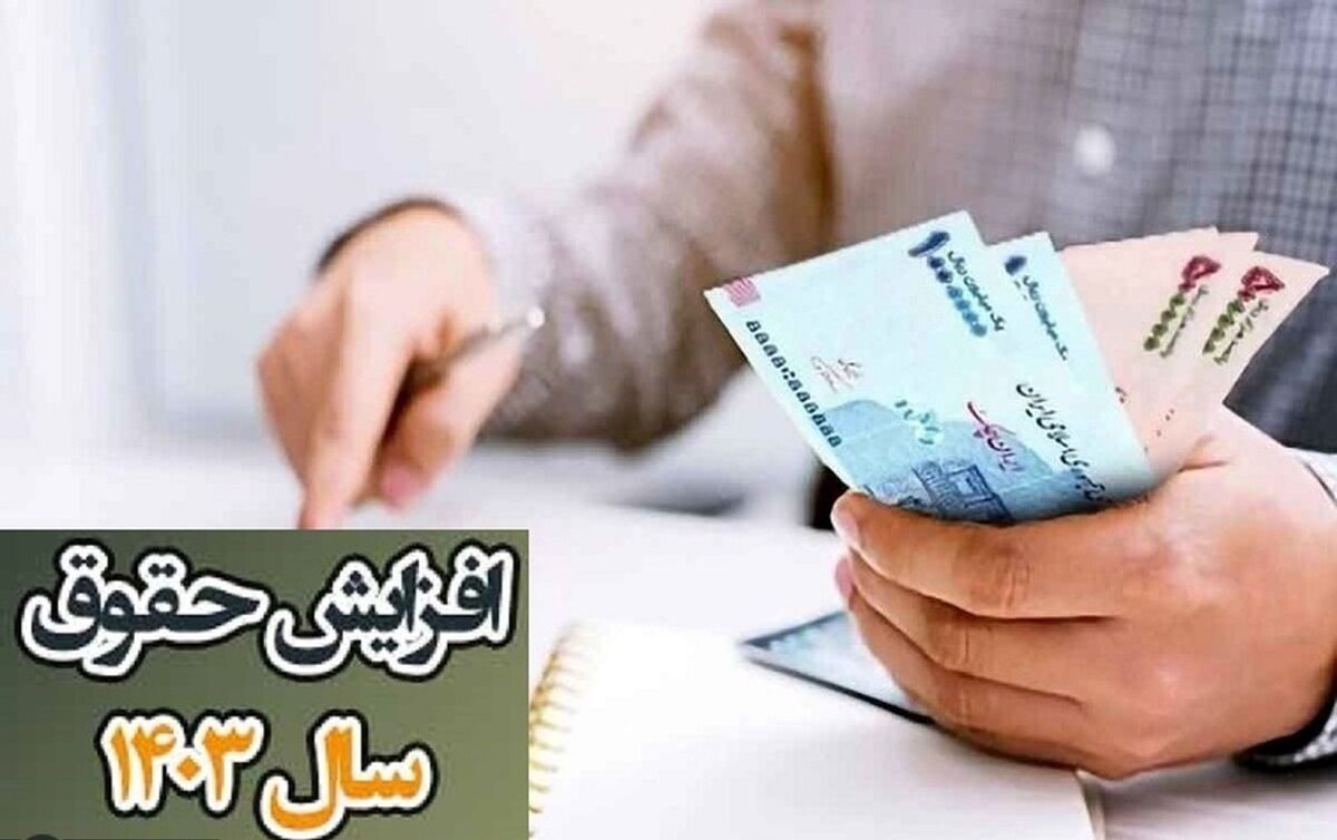 راهکار مجلس برای افزایش حقوق‌ها در سال ۱۴۰۳