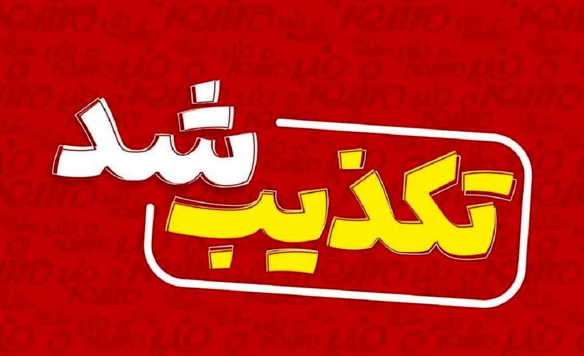 کشف غار تاریخی در شیراز تکذیب شد