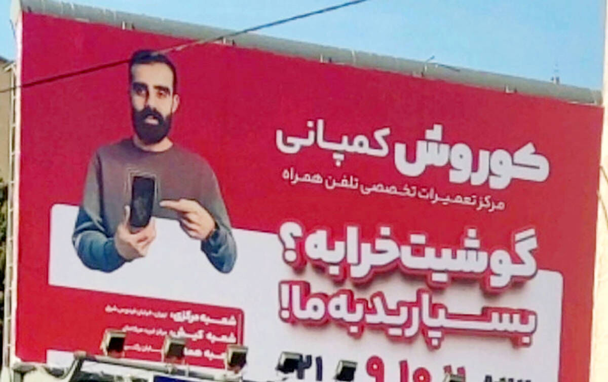 کوروش کمپانی و موبایل موسوی گوشی وارد نکردند!