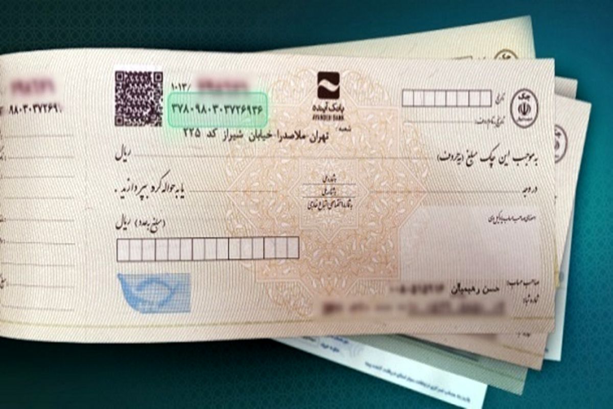 خبر مهم برای دارندگان دسته چک / از شهریور منتظر این تغییر باشید