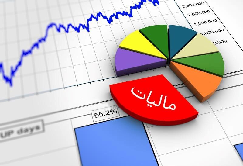 چطور بفهمیم چقدر مالیات با ما تعلق گرفته؟