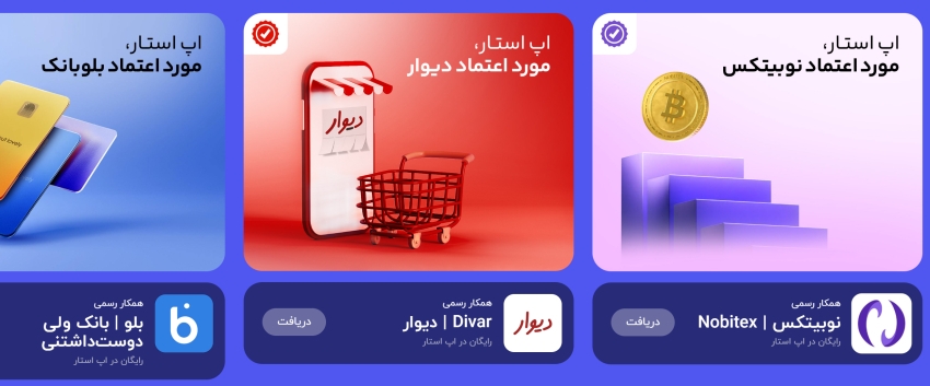 فعالیت در بازار کریپتوکارنسی با اپ استار