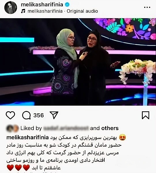 واکنش احساسی و جالب ملیکا شریفی‌نیا به سورپرایز مادرش در کودک شو