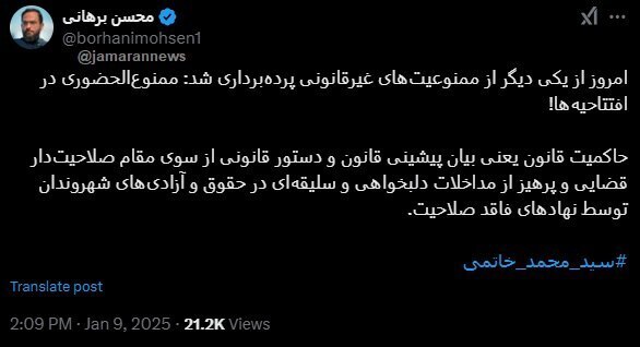 محمد خاتمی ممنوع‌الحضور شد! + عکس