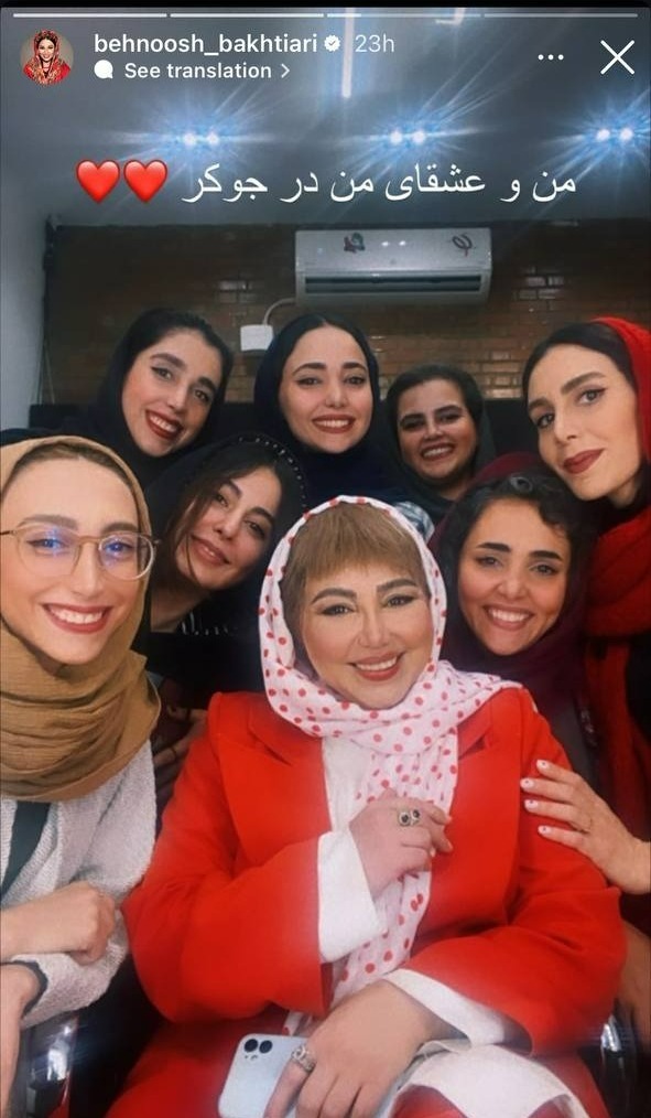 بهنوش بختیاری عکسی متفاوت از پشت صحنه جوکر به اشتراک گذاشت