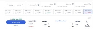 قیمت بلیت پرواز تهران - نجف ۳ برابر شد