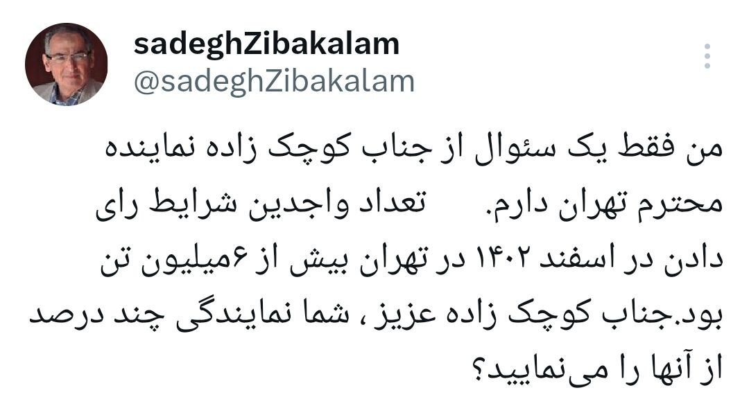 طعنه تند زیباکلام به کوچک‌زاده: شما چند درصد از رای مردم را دارید؟