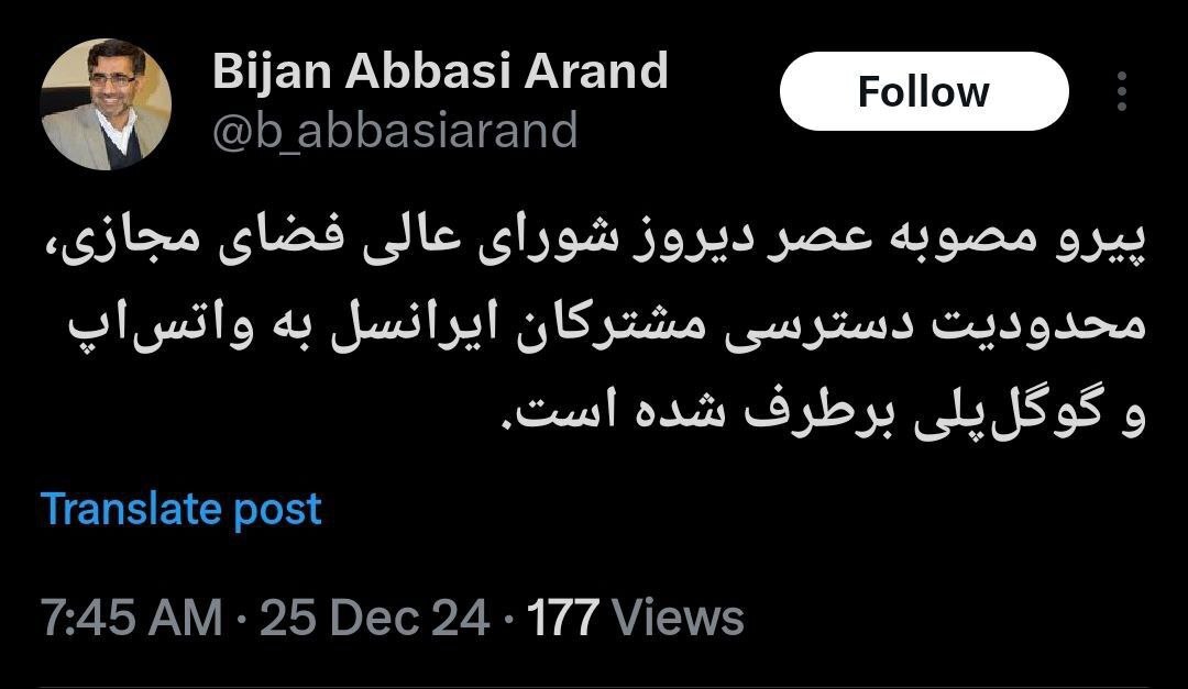 واتساپ و گوگل‌پلی برای مشترکان ایرانسل رفع فیلتر شد