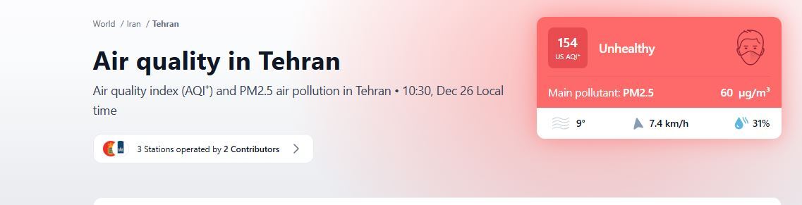 آلودگی هوای تهران امروز