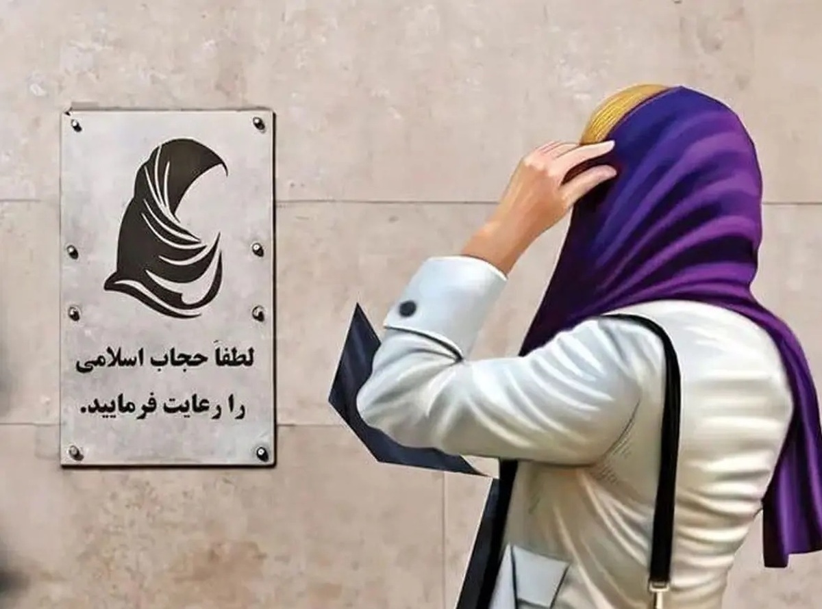 بازگشت دوباره حجاببانها به خیابان / لایحه عفاف و حجاب اجرایی شد؟ بازگشت دوباره حجاببانها به خیابان / لایحه عفاف و حجاب اجرایی شد؟