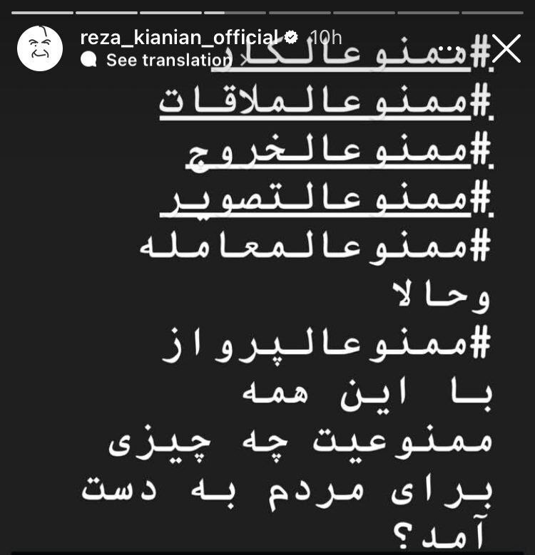 استوری تند کیانیان در واکنش به ممنوع الپروازی ترانه علیدوستی