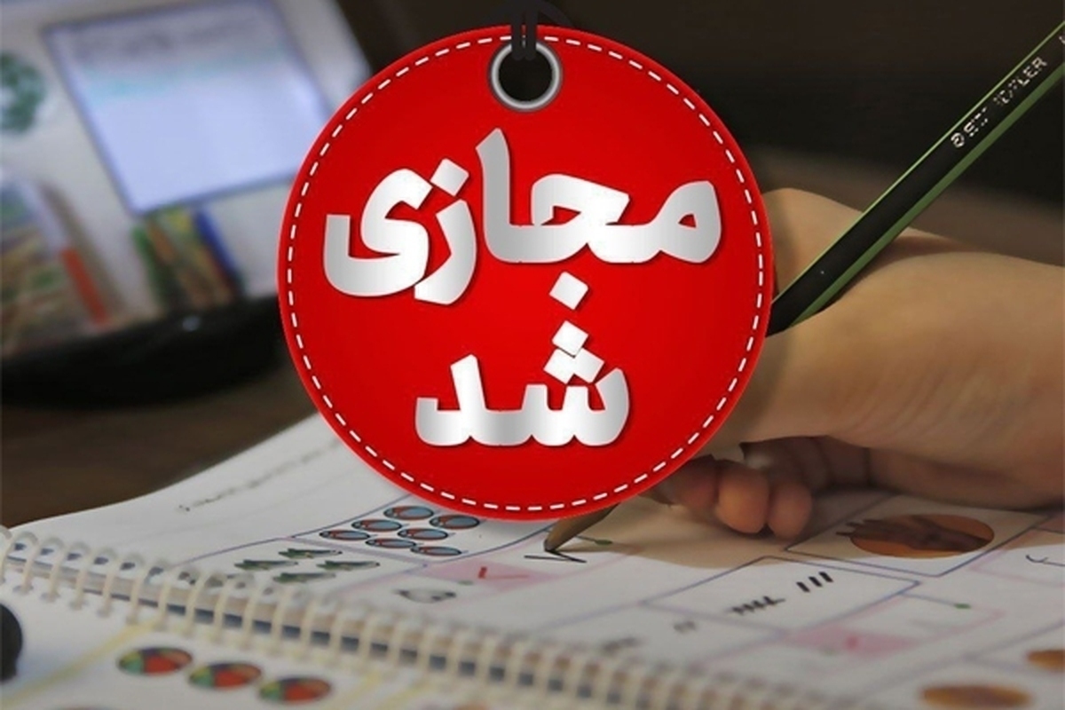 خبر فوری از تعطیلی مدارس قزوین فردا ۱۰ دی ۱۴۰۳