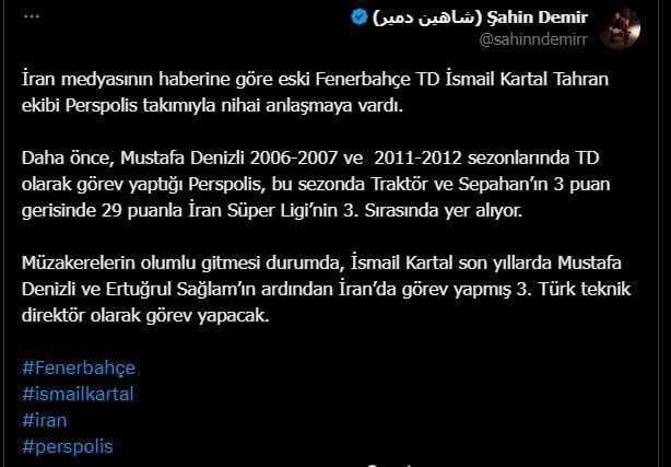 یک خبرنگار خارجی نام سرمربی پرسپولیس را افشا کرد + عکس