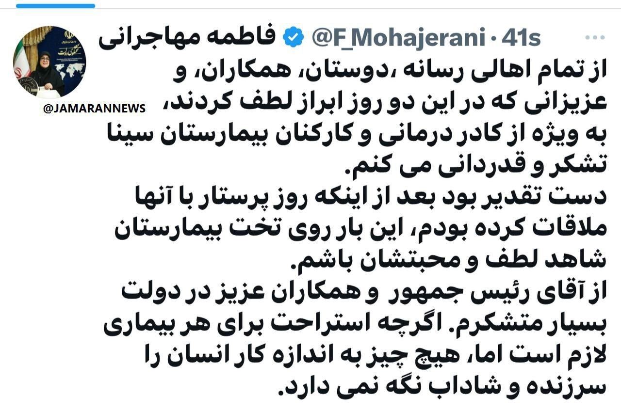 سخنگوی دولت از بیمارستان مرخص شد