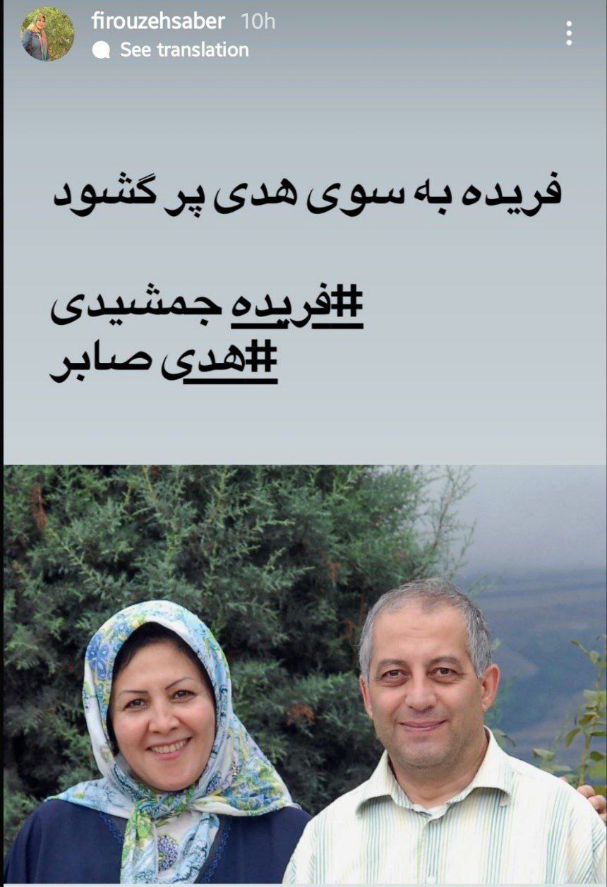 فریده جمشیدی درگذشت + عکس