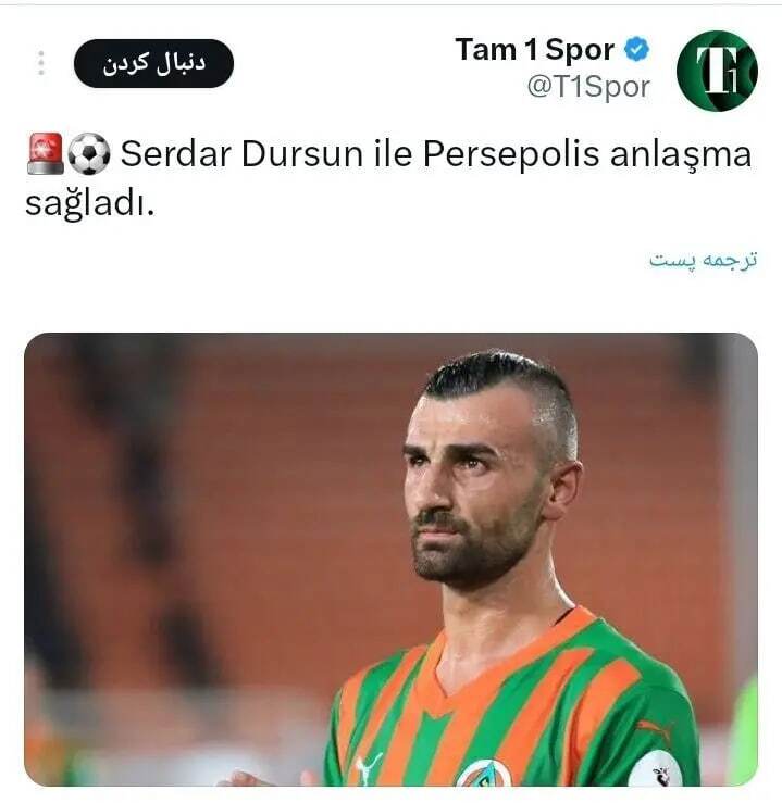 غول اروپا با پرسپولیس به توافق رسید
