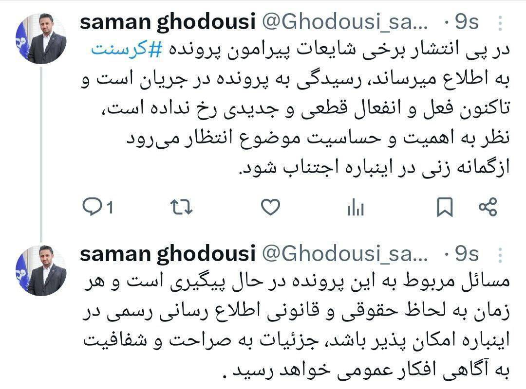 پاسخ قاطع شرکت نفت به شایعات پیرامون پرونده کرسنت