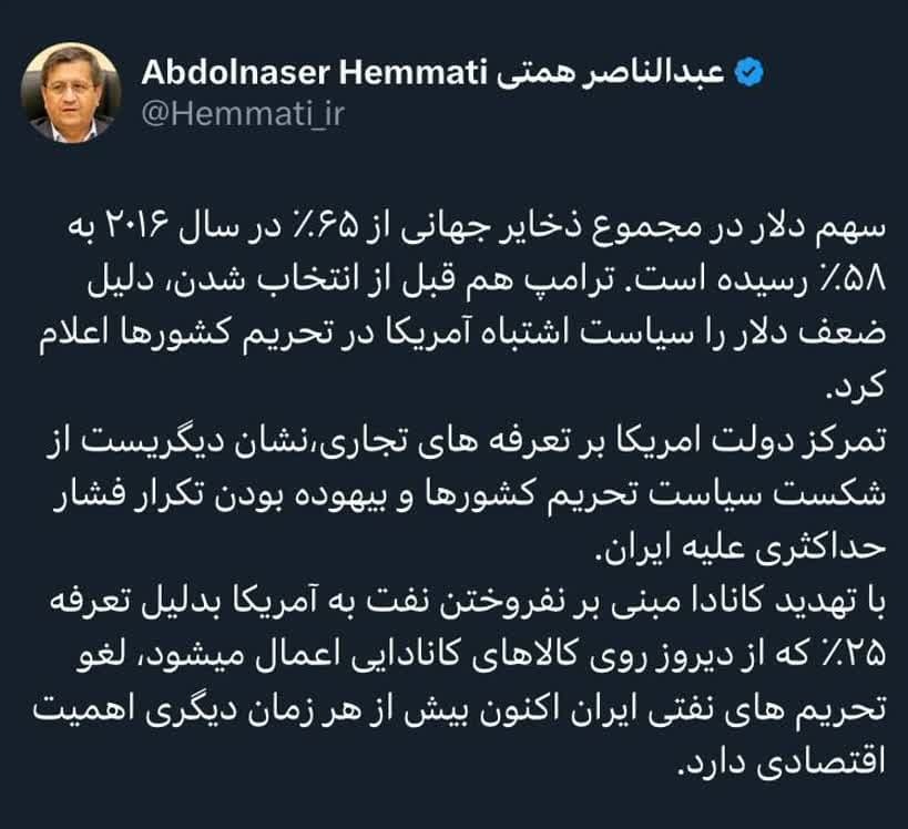 تمرکز ترامپ بر تعرفه های تجاری، نشانه شکست سیاست تحریم کشورها است