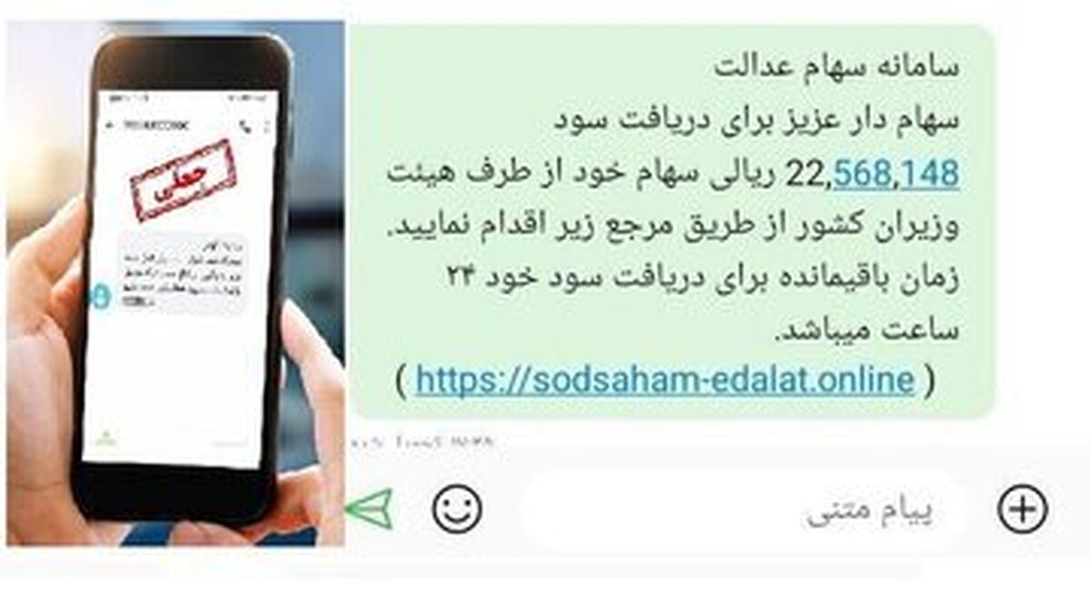 مراقب باشید به این بهانه حسابتان را خالی نکنند!