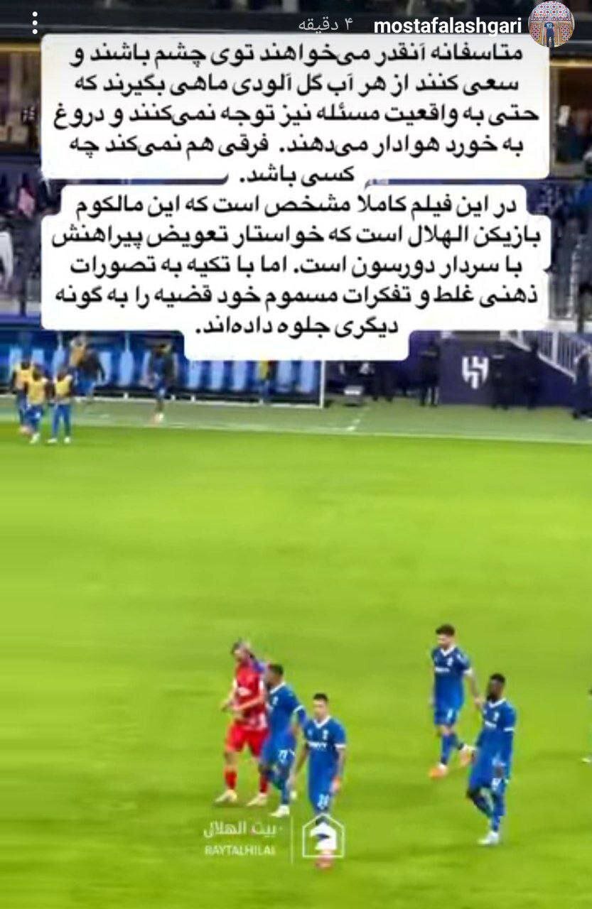 استوری مدیر پرسپولیس جنجالی شد + عکس