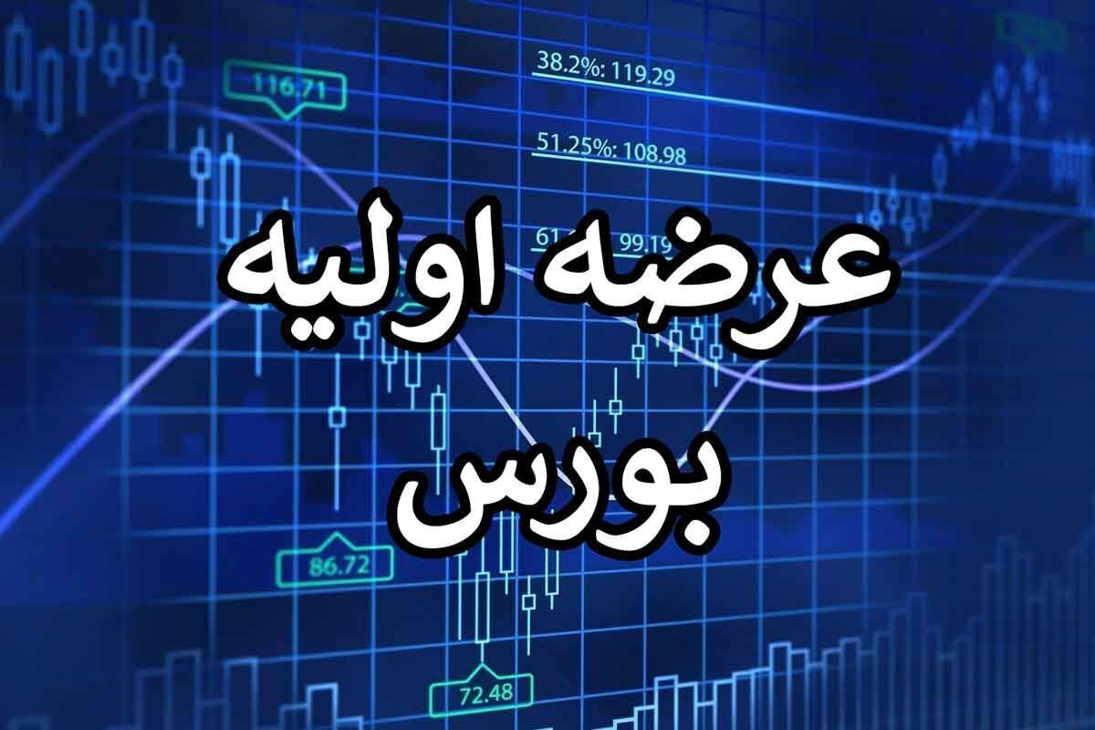 خبر مهم از عرضه اولیه الکتروماد + جزئیات و نقدینگی لازم برای خرید