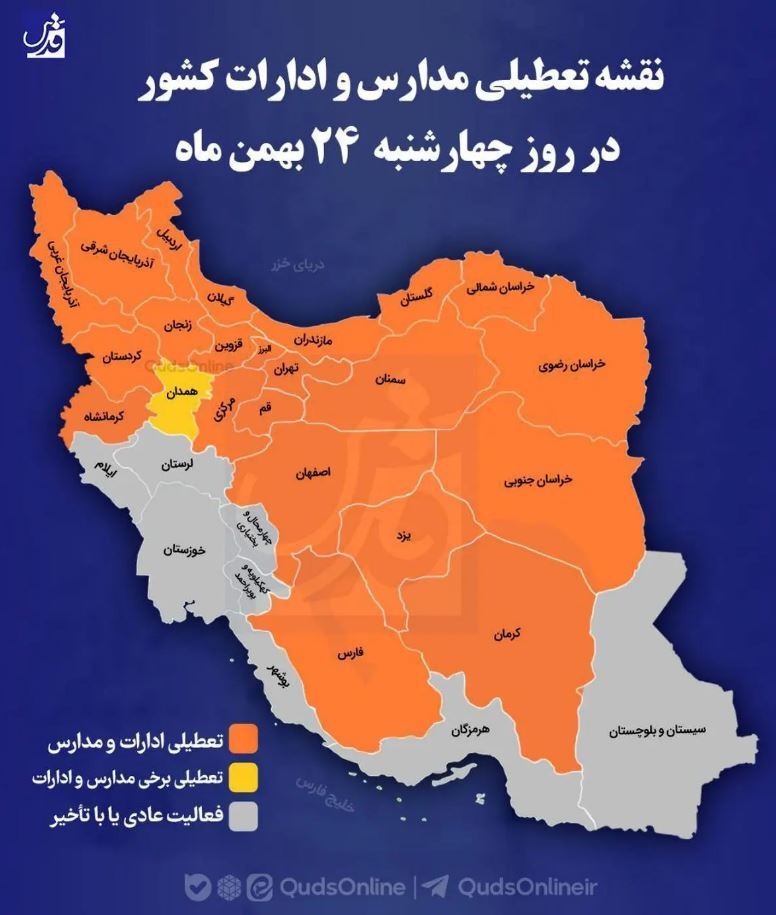 نقشه تعطیلی مدارس و ادارات چهارشنبه ۲۴ بهمن‌ماه ۱۴۰۳ + عکس