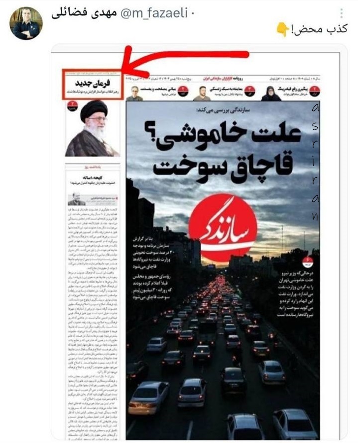 تکذیب یک ادعای خبرساز درباره سخنان رهبری