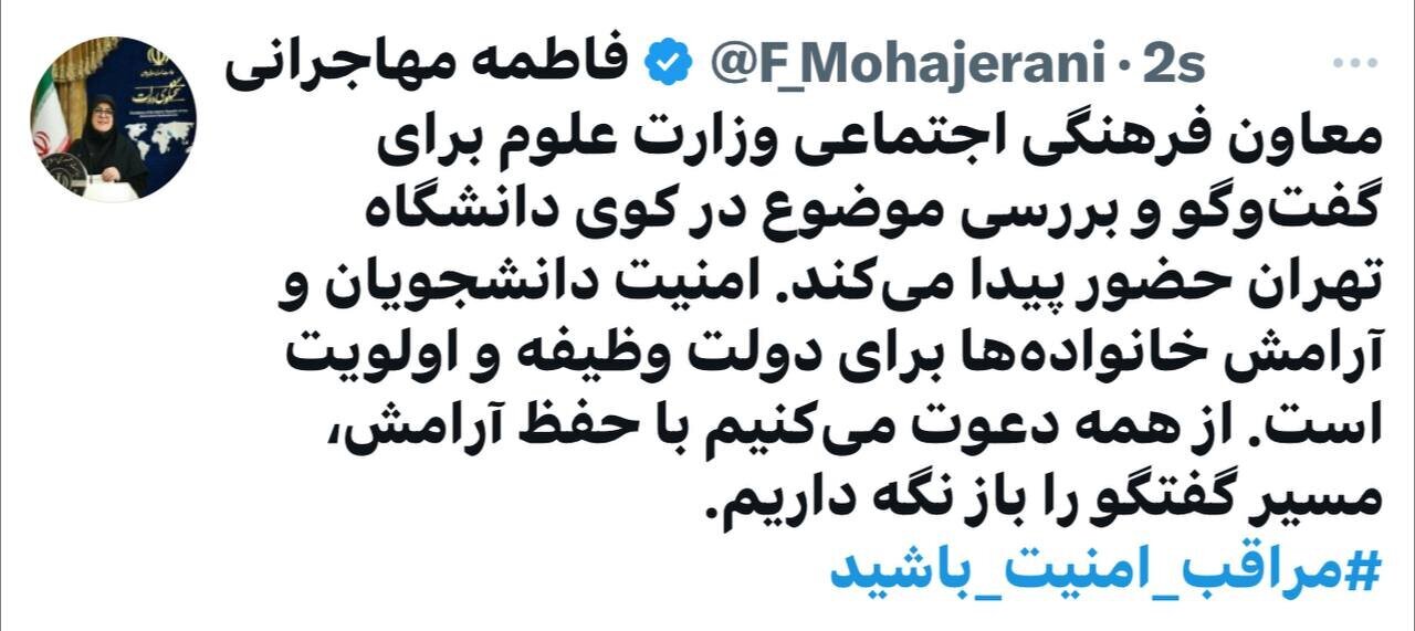 اولین واکنش سخنگوی دولت به تجمع اعتراضی در کوی دانشگاه