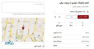 بازار اجاره پارکینگ خودرو داغ شد + عکس