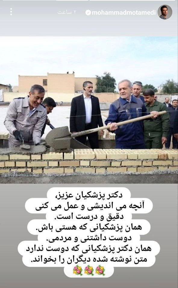 تمجید خواننده مطرح کشور از مسعود پزشکیان