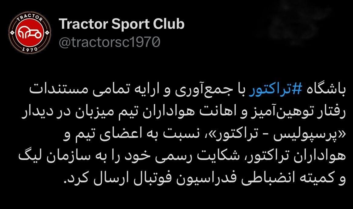 تراکتور از پرسپولیس شکایت کرد